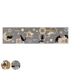 キッチンマット インテリアマット キャットストリート 45×180cm （ キッチン マット 45cm 180cm 台所マット マルチマット ラグマット キッチンラグ 滑り止め加工 キッチン用マット おしゃれ 長方形 かわいい ネコ 猫 ）【39ショップ】