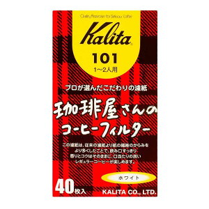 Kalita J^ R[q[tB^[ 艮 101 V 40 i 1`2lp R[q[ tB^[ 뎆 h { J^FanV[Y^p jy39Vbvz