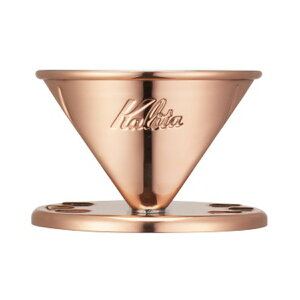 Kalita カリタ ドリッパー Cu 101 ( 1〜2人用 銅 日本製 三つ穴構造 ドリップ コーヒー コーヒードリッパー おしゃれ 珈琲 用品 器具 コーヒーウェア ハンドドリップ 3つ穴 )【39ショップ】