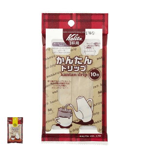 Kalita カリタ コーヒーフィルター かんたんドリップ 10枚入 30枚入 ( コーヒー フィルター ろ紙 ロシ 濾紙 日本製 ドリップ ドリッパー 使い捨て 持ち運び 携帯用 アウトドア )【39ショップ】