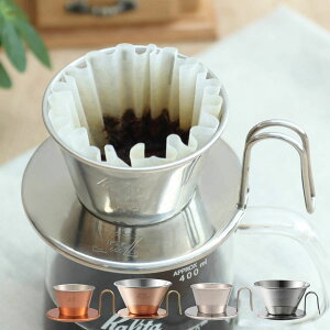 Kalita �J���^ �h���b�p�[ WDS-155 WDS-185 WDC-155 WDC-185 �i 1�`2�l�p 2�`4�l�p �X�e�����X �� ���{�� �O���\�� �h���b�v �R�[�q�[ �R�[�q�[�h���b�p�[ �R�[�q�[�h���b�v ������� �j�y39�V���b�v�z
