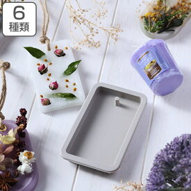 アロマワックスサシェ 手作りキット ヤンキーキャンドル （ アロマ ワックス サシェ 手作り ハンドメイド アロマワックス フレグランス ルームフレグランス クローゼット YC カメヤマキャンドル ） 【39ショップ】