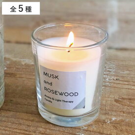 キャンドル 香る ガラス アロマキャンドル おしゃれ （ ローソク ろうそく ラベンダー 香り ルームフレグランス グラスインキャンドル カメヤマキャンドル アロマ フレグランスキャンドル カメヤマ グラス インテリア リラックス ）【39ショップ】