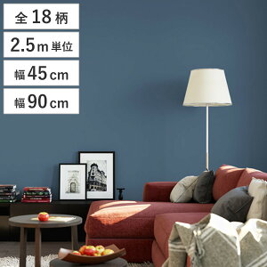 CNV[g \Ă͂ǎ 45cm×2.5m 90cm×2.5m i ǎV[g EH[XebJ[ CNV[g EH[y[p[  V[g V[g DIYV[g ڒܕsv DIY k ͗lւ A