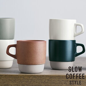 スタッキング マグカップ 北欧の人気商品 通販 価格比較 価格 Com