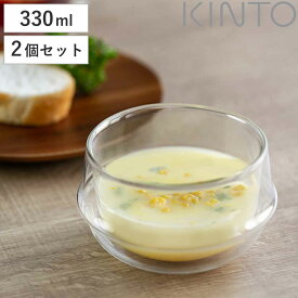 キントー KINTO スープカップ 330ml KRONOS ダブルウォール 二重構造 保温 ガラス製 同色2個セット （ コップ グラス 保冷 電子レンジ対応 食器 食洗機対応 カップ 洋食器 デザートカップ デザート ガラス スープボウル ） 【39ショップ】