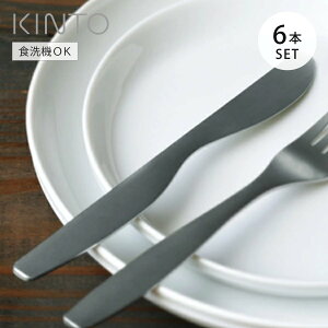KINTO �L���g�[ HIBI �i�C�t 6�{�Z�b�g �i 21cm �X�e�����X ���{�� �e�[�u���i�C�t �m�H�� ���O�� �J�g�����[ ������� �V���v�� �X�e�����X�� �j�y39�V���b�v�z