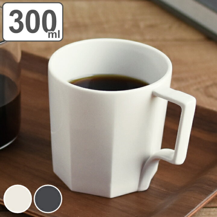 KINTO OCT 紅茶 黒 マグ ホワイト 磁器 ソーサー カップ ブラック コップ 28885 300ml 白 カフェ コーヒーカップ