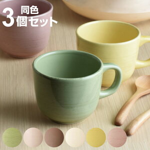 KINTO キントー ORGANIC カップ 380ml 同色3個セット ( マグカップ 380ml スプーン付き オーガニック 食洗機対応 電子レンジ対応 コップ カップ マグ 木製スプーン付き コーヒー スープカップ 取っ