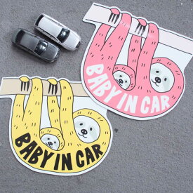 セーフティサイン Lien de famille Baby in car なまけもの （ カーサイン セーフティ サイン ステッカー ナマケモノ マグネット 車 赤ちゃん ベビー カーステッカー ベビーインカー 赤ちゃんが乗っています おでかけ かわいい ） 【39ショップ】