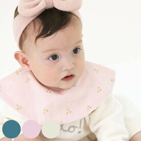 スタイ Lien de famille チェリー 日本製 女の子 出産祝い おしゃれ （ よだれかけ ベビースタイ 前掛け エプロン 綿 赤ちゃん プレゼント 男の子 ベビーエプロン お食事エプロン 360度 ベビー かわいい ）【39ショップ】