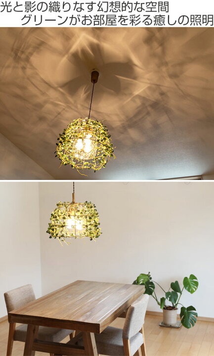 楽天市場】ペンダントライト 3灯 フィットニア ボタニカル 天井照明  