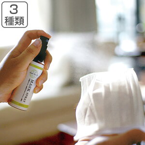 グリーンティーラボ 抗ウィルス活性 マスクスプレー カテプロテクト カテキン 茶 キシマ ( グリーンティーラボ 消臭 お茶 アロマスプレー CateProtect マスク用 消臭 安心 安全 マスク臭い 携