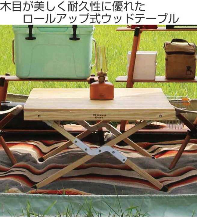 楽天市場】アウトドアテーブル 木製 幅100×奥行70×高さ40cm ウッド 