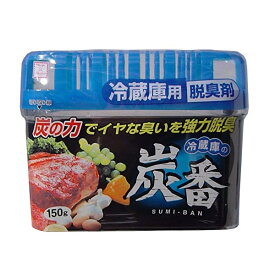 脱臭剤 冷蔵庫用 炭番 150g 日本製 （ 脱臭用炭 脱臭 冷蔵庫消臭 炭の消臭 キッチン消臭 消臭効果 冷蔵庫清掃 綺麗 防臭 脱臭効果 ） 【39ショップ】