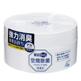 消臭剤 500g お部屋用 ウィルメディック （ 置き型 ウイルス 除菌 無香料 消臭 リビング キッチン 日本製 ニオイ カビ トイレ 洗面所 玄関 掃除 掃除用品 菌 エアコン 育児 介護 生ごみ 子供部屋 室内 ） 【39ショップ】