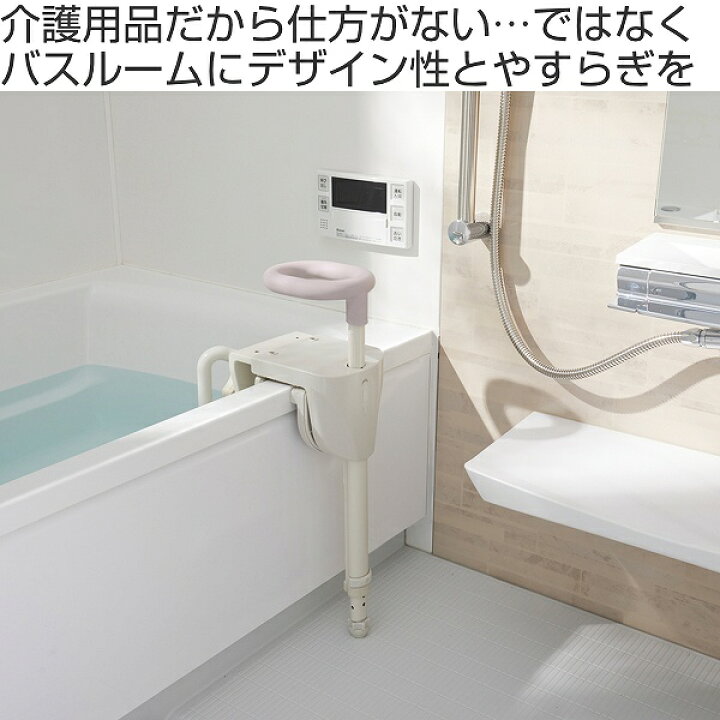 楽天市場 浴室 手すり ユニプラス 介護 福祉 防カビ 送料無料 シンプル お風呂用手すり 入浴用手すり お風呂場 介護用 介護用品 39ショップ インテリアパレット