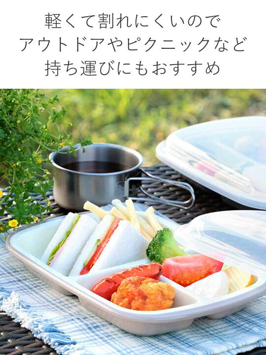 楽天市場】ランチプレート フタ付き 楽弁 角型 プラスチック （ 食器 