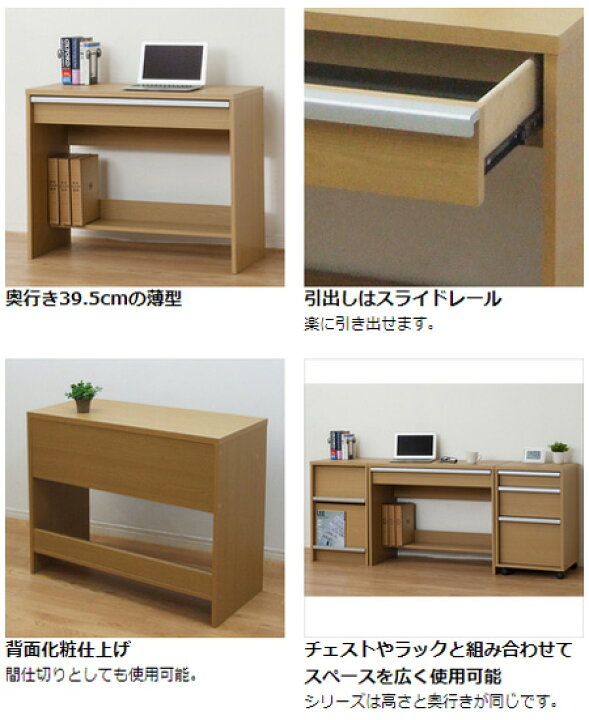 楽天市場】□在庫限り・入荷なし□薄型デスク 奥行き40cm 組合せ可能 