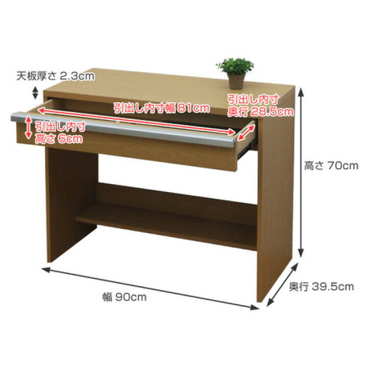 楽天市場】□在庫限り・入荷なし□薄型デスク 奥行き40cm 組合せ可能 