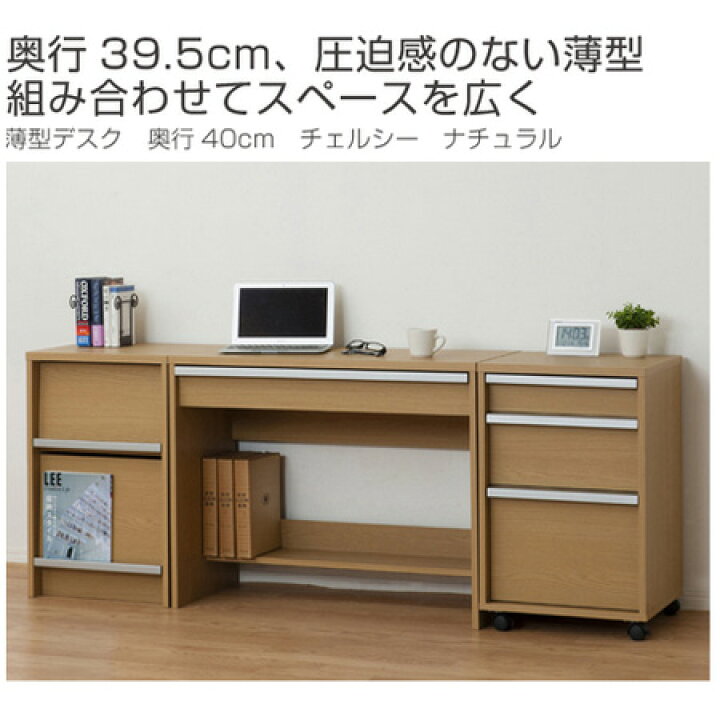 楽天市場】□在庫限り・入荷なし□薄型デスク 奥行き40cm 組合せ可能 