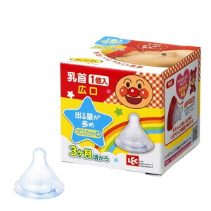 乳首 広口タイプ クロスカット 替え乳首 日本製 KK-297 KK-298 対応 アンパンマン キャラクター ( 替え ちくび 予備 ベビー用品 赤ちゃんグッズ ベビー 赤ちゃん クロス タイプ カット 哺乳瓶用