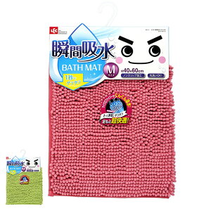 バスマット サラサラ 瞬間吸水 M 60×40cm ( 風呂マット お風呂マット 足ふきマット 足拭きマット 浴室マット 吸水 滑り止め マイクロファイバー 縦40cm 横60cm バス 風呂 バスグッズ お風呂グッ