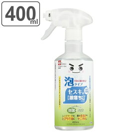 セスキ 激落ちくん セスキ密着泡スプレー 400ml （ 激落ちくん セスキ スプレー 密着泡スプレー 除菌 消臭 キッチン 洗面所 掃除 レンジ 壁 汚れ 洗面台 油汚れ クリーナー 棚 窓 冷蔵庫 臭い におい 雑菌 レンジフード コンロ ） 【39ショップ】