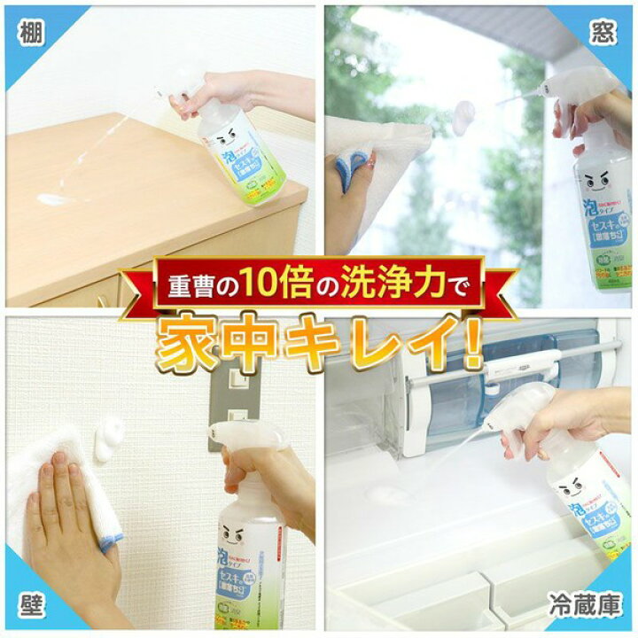 楽天市場】セスキ 激落ちくん セスキ密着泡スプレー 詰め替え用 360ml ( 買い替え 詰替え セスキ スプレー 密着泡スプレー 除菌 消臭 キッチン 洗面所 掃除 レンジ 壁 汚れ 洗面台 油汚れ クリーナー 棚 窓 冷蔵庫 臭い におい 雑菌 )【39ショップ】 : インテリアパレット 楽天市場】セスキ 激落ちくん セスキ密着泡スプレー 詰め替え用 360ml ( 買い替え 詰替え セスキ スプレー 密着泡スプレー 除菌 消臭 キッチン 洗面所 掃除 レンジ 壁 汚れ 洗面台 油汚れ クリーナー 棚 窓 冷蔵庫 臭い におい 雑菌 )【39ショップ】 : インテリアパレット