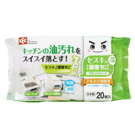 ウェットシート 激落ちくん セスキ シート キッチン用 20枚 （ キッチン 掃除 清掃 使い捨て 除菌 消臭 セスキ炭酸ソーダ 油汚れ コンロ IH レンジ 冷蔵庫 アルカリ電解水 洗剤いらず 洗剤不要 クリーナー お掃除シート ） 【39ショップ】