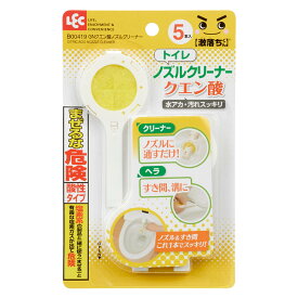 トイレ掃除 激落ちくん クエン酸 ノズルクリーナー 5本入 （ レック 激落ち トイレ ノズル掃除 ノズル クリーナー 使い切り クエン酸効果 すき間掃除 掃除用品 トイレ掃除グッズ ） 【39ショップ】