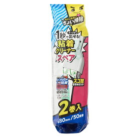 粘着クリーナー スペア 激落ちくん 2個入り ハンディ ミニクリーナー S00855 カーペット フローリング （ 交換用 レック げきおちくん コンパクト 粘着ローラー ペットの毛 日用品 掃除用品 便利グッズ ）【39ショップ】