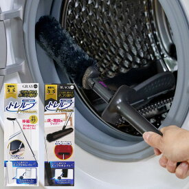 激落ちくん ホコリ取り トレループ ハンディモップ ワイパー ケース付き （ Premium ケースに通すだけ クリーン機能付き モノトーン シンプル ケース モップ 時短 掃除グッズ 掃除用品 清掃用品 便利 便利グッズ ）【39ショップ】