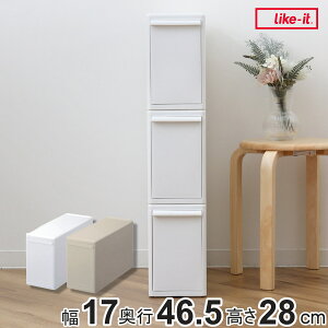 収納ケース 同色3個組 組み合わせて使える収納ケース スリムL ( 収納 プラスチック 引き出し 幅17×奥行46.5×高さ28cm 日本製 クローゼット 隙間収納 収納ボックス スリム 脱衣所 押入れキッチ