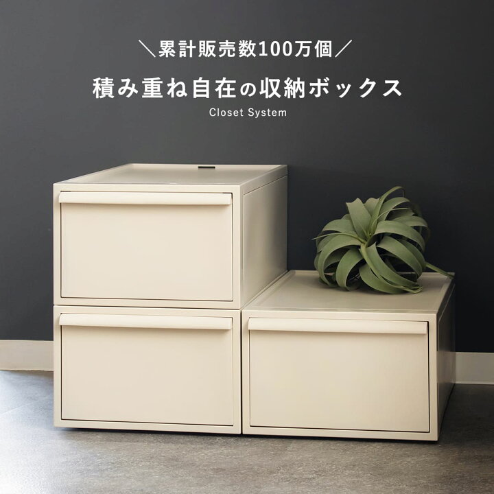 楽天市場】【レビュー特典付き】 収納ケース 同色3個セット 引き出し M 収納家具　クローゼット　3個セット