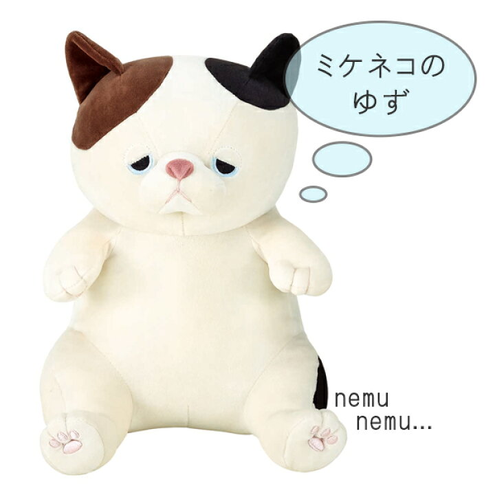 楽天市場】抱き枕 ぬいぐるみ 座り抱きまくらM ネコ ゆず プレミアム 