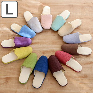 スリッパ 25〜27cm L レディース メンズ 洗える 北欧 グレイズ ( 来客用 室内 オールシーズン かわいい おしゃれ ソフト ルームシューズ 前詰まり 無地 シンプル チャールス 男女兼用 室内用