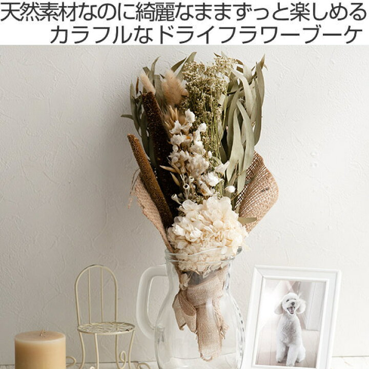 楽天市場 ドライフラワー ブーケ 花束 スワッグ 壁掛け 花 インテリア ドライフラワーブーケ ドライフラワースワッグ 壁飾り ナチュラル ウォールデコ おしゃれ 飾り インテリア雑貨 天然素材 麻ひも付き 玄関 リビング 39ショップ インテリアパレット