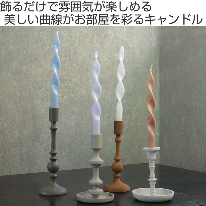 楽天市場】テーパーキャンドル NOELE 2本入り （ スパイラルキャンドル  