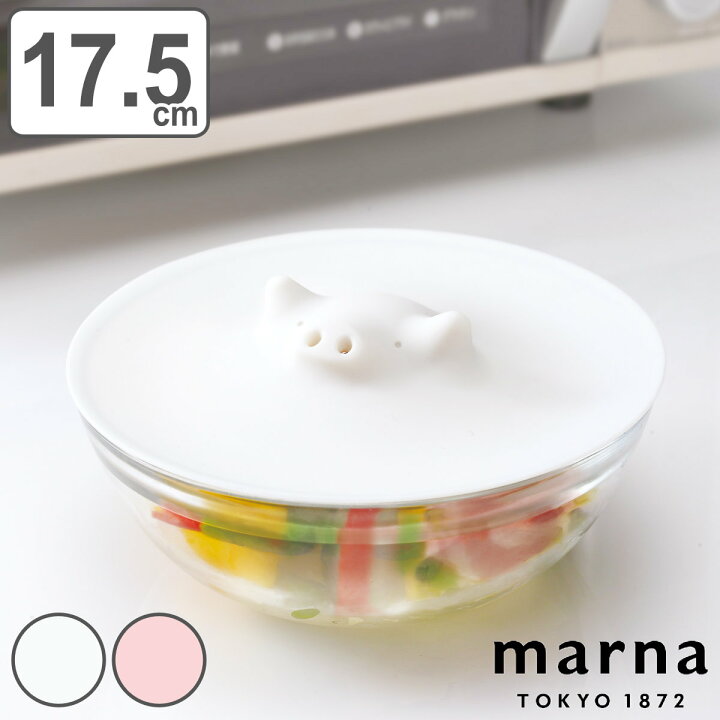 SALE／81%OFF】 マーナ MARNA ブタの落しぶた シリコーン ホワイト 落とし蓋 加熱 電子レンジ 食器洗い乾燥機対応 キッチング  discoversvg.com