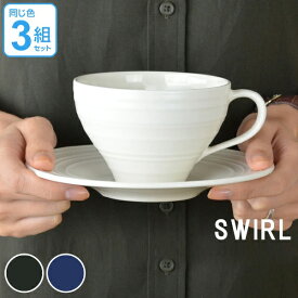 カップ&ソーサー 300ml 洋食器 SWIRL スワール 3組セット （ 送料無料 食器 硬質陶器 コップ マグ タンブラー ソーサー 電子レンジ対応 食洗機対応 ） 【39ショップ】