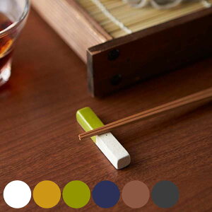 箸置き kyu ハーフ 陶器 食器 日本製 同色5個セット ホワイト ( 食洗機対応 箸置 カトラリーレスト 無地 箸休め カトラリー 箸 置き レスト シンプル バイカラー )【39ショップ】