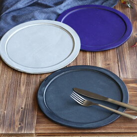 プレート 24cm ベニェ 洋食器 陶器 食器 笠間焼 日本製 （ 皿 大皿 フラットプレート ワンプレート メインプレート 平皿 大きい おしゃれ ） 【39ショップ】