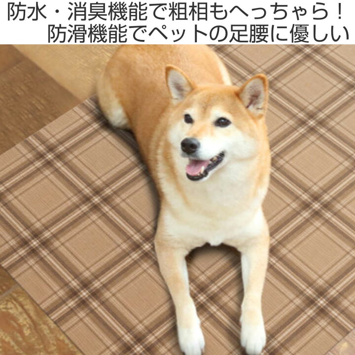 当店一番人気 マット ペット用 90cmx1cm チェック 防滑 消臭 防水マット ペット ペットマット ペット用品 Shipsctc Org