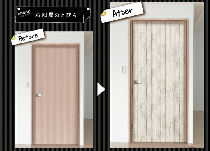 楽天市場】リメイクシート カルフォルニア ドアデコ 88×210cm 貼って 
