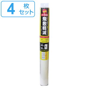 UytB 46cmx90cm 4 h 䕗 KX i KXtB  Uh~ ptB hЃtB ܂ }h HI 䕗΍   ItBX \Ă͂ ȒP Jbg