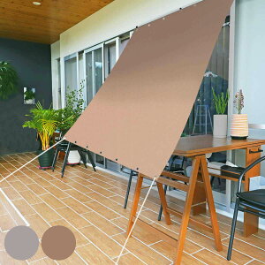 日除け 防虫 オーニング 180cm×180cm ブラウン グレー ( サンシェード テント 日よけ 紐付き 防虫効果 遮光 UVカット 省エネ 日差し エコ 暑さ対策 ベランダ ガーデン 庭 エクステリア 屋外用 虫