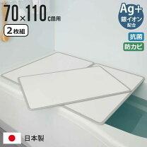 楽天市場】風呂ふた 68×108の通販