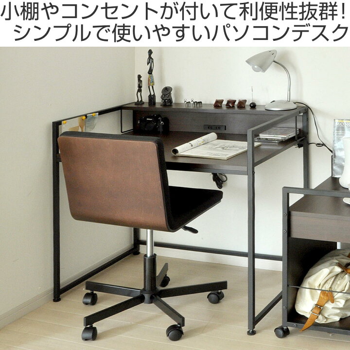 楽天市場】デスク 幅91cm コンセント付き スチールフレーム 木目調