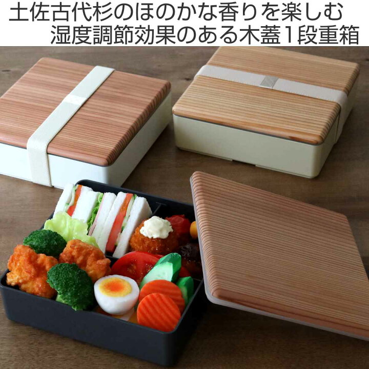 楽天市場】弁当箱 1段 1100ml 木蓋 松花堂 （ 送料無料 重箱 お弁当箱 